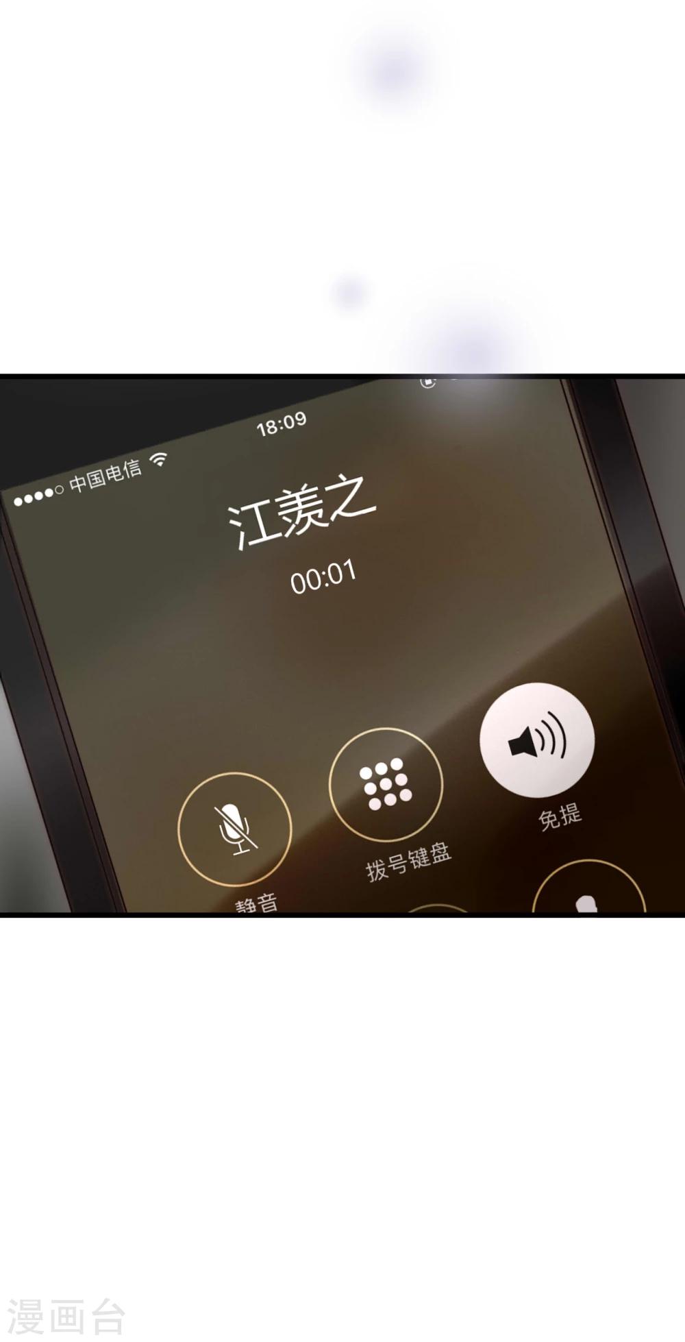 第37话 尧尧身陷囹圄-第38话