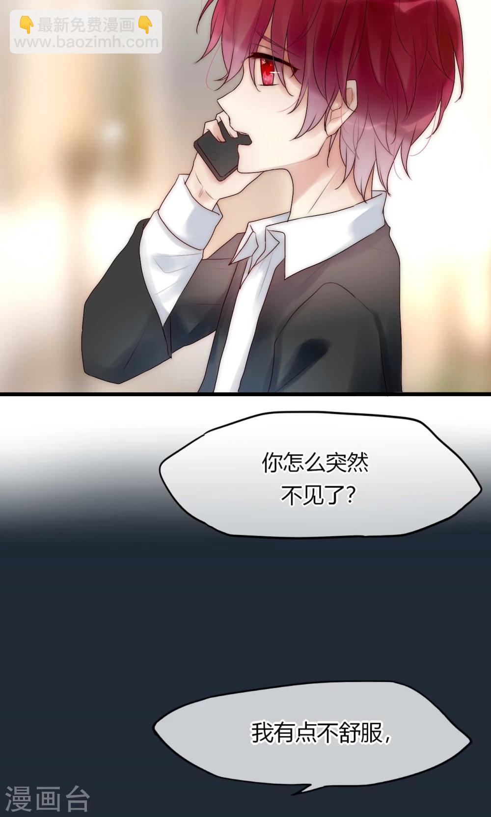 第37话 尧尧身陷囹圄-第38话