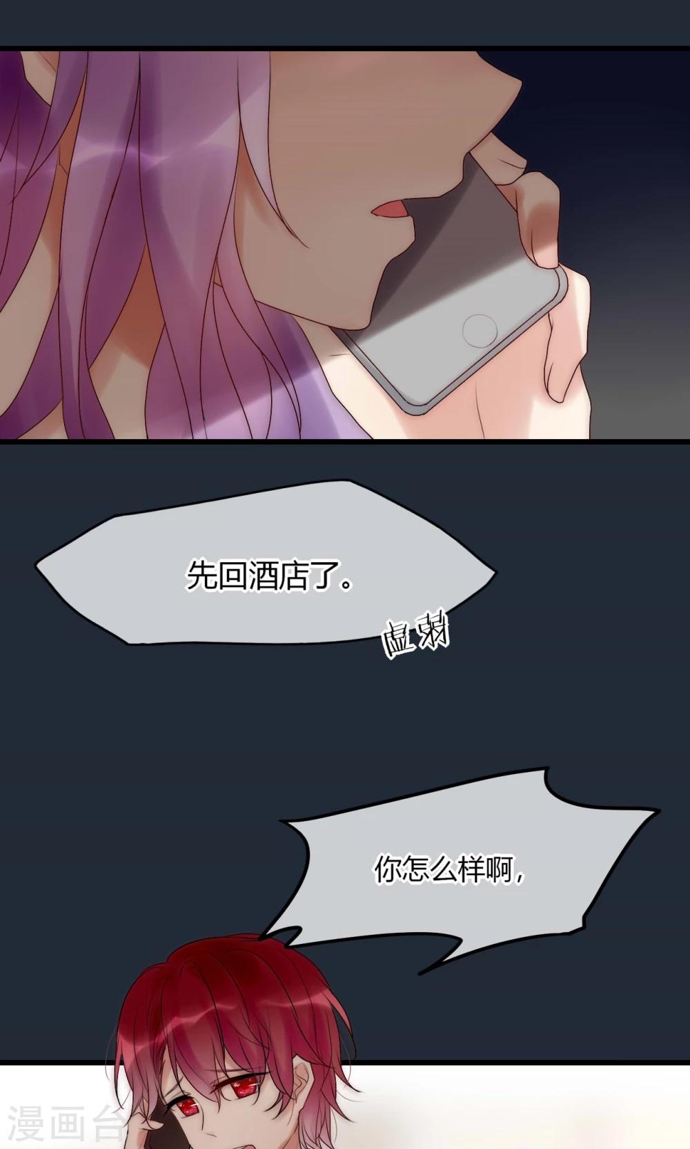 第37话 尧尧身陷囹圄-第38话