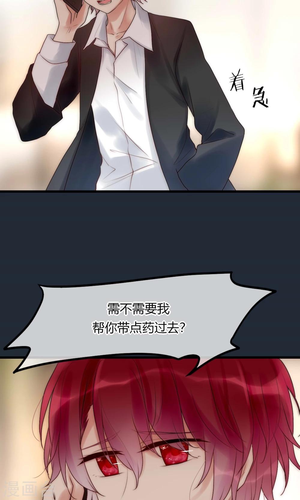 第37话 尧尧身陷囹圄-第38话