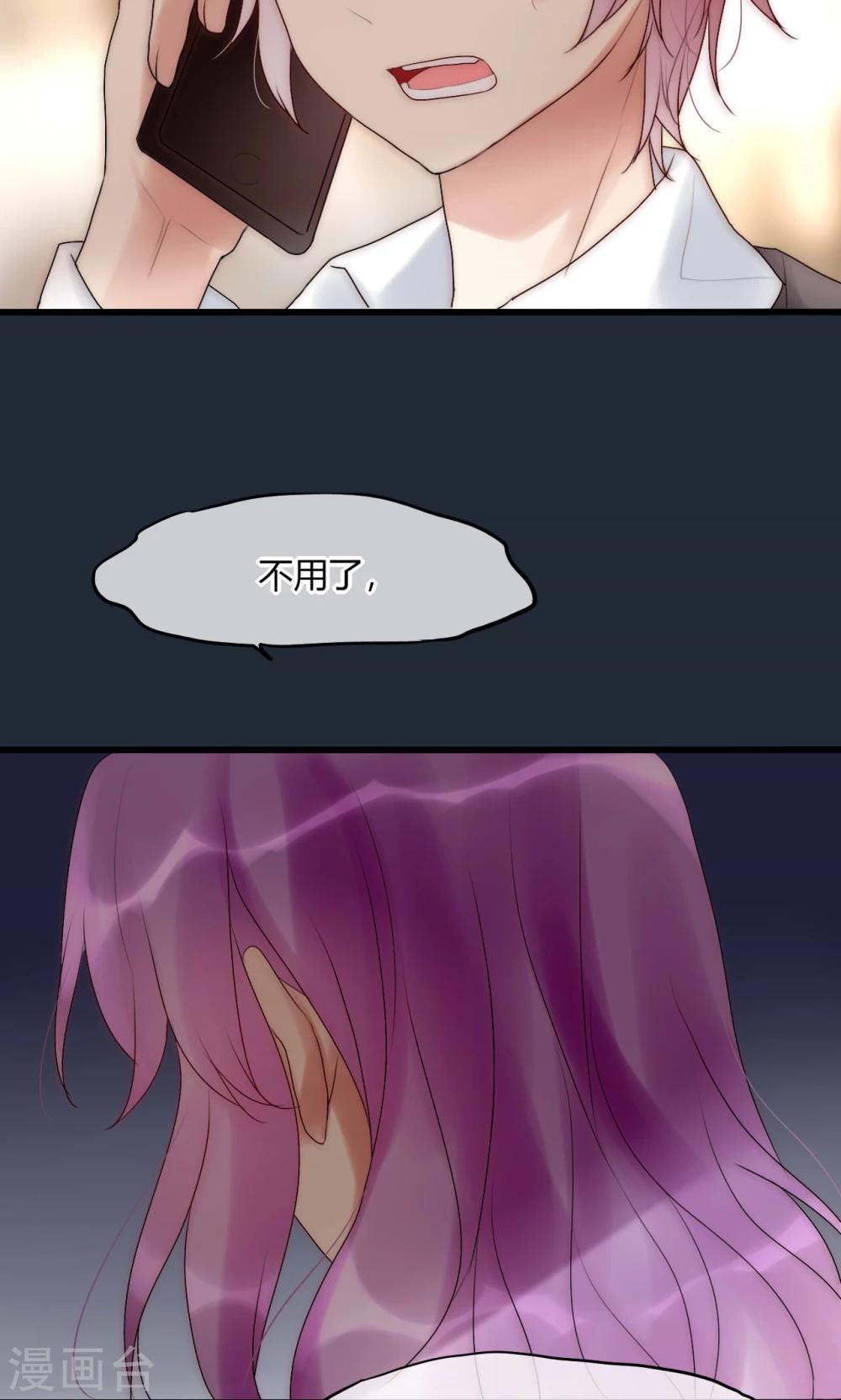 第37话 尧尧身陷囹圄-第38话
