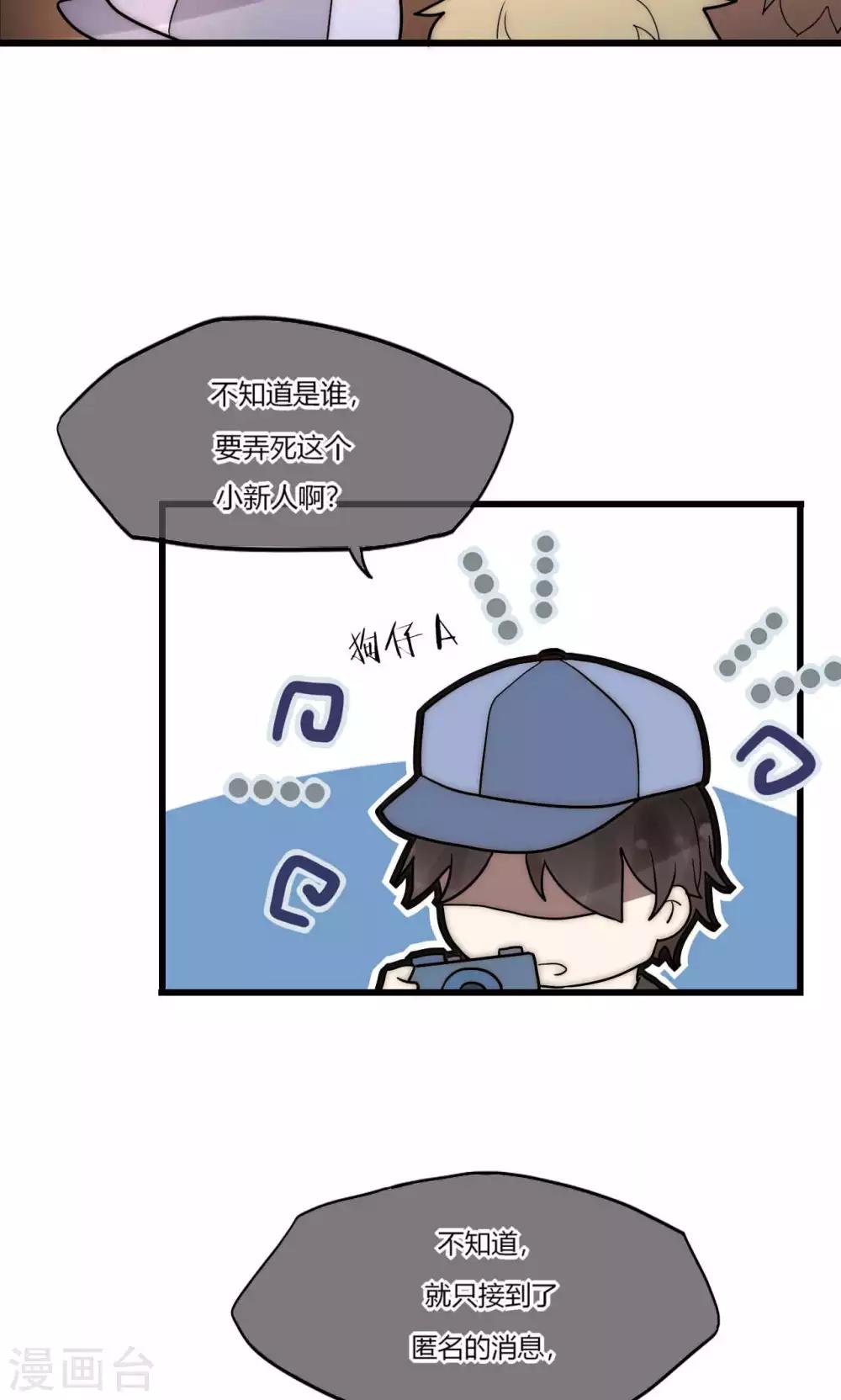 第39话 我的人你也敢碰-第40话