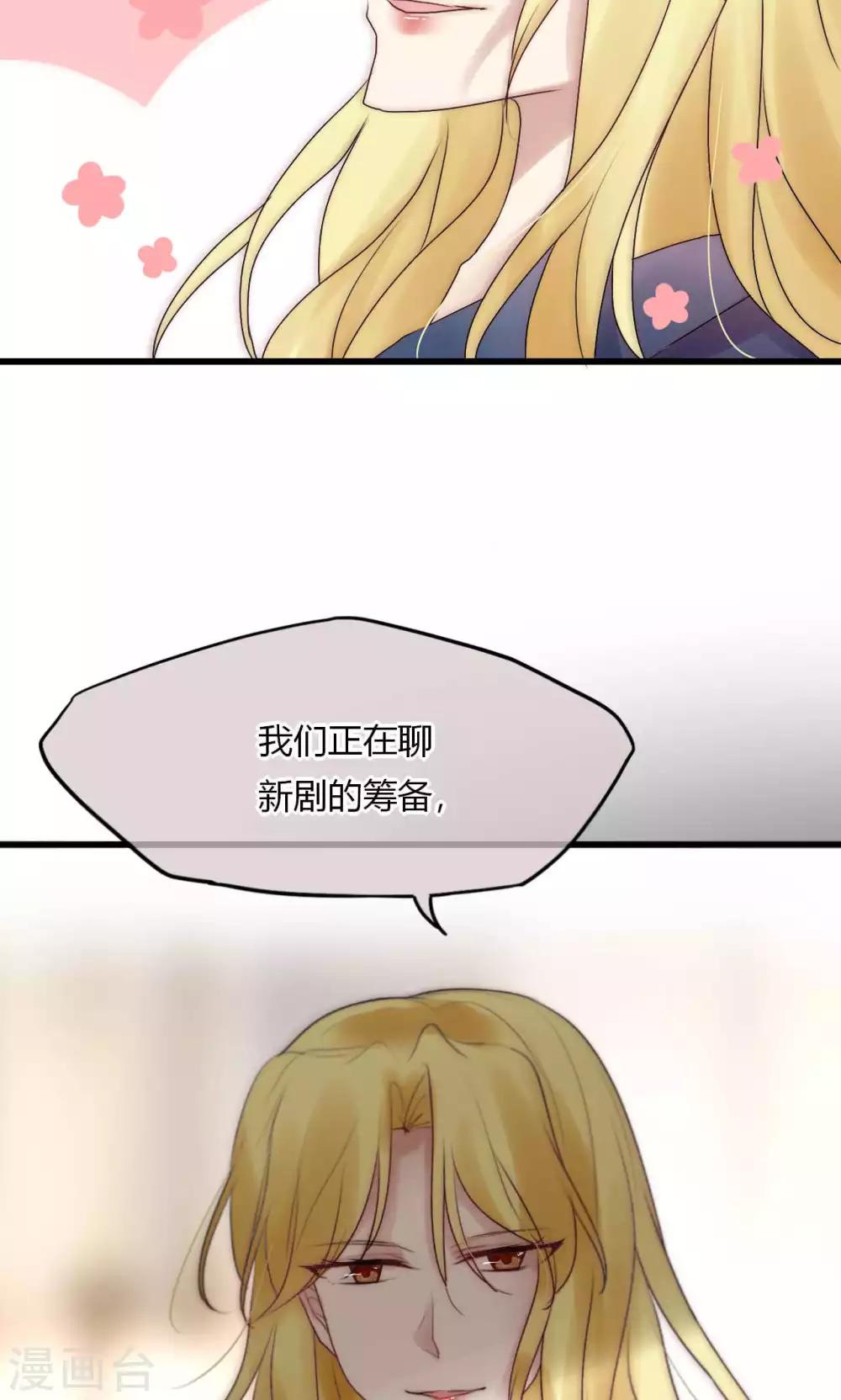 第39话 我的人你也敢碰-第40话