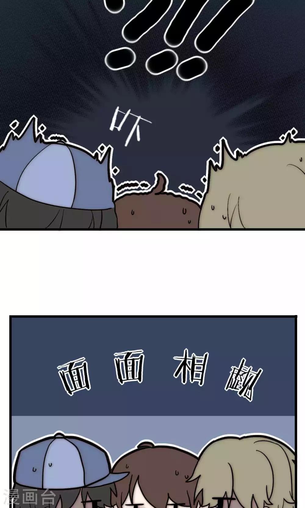 第39话 我的人你也敢碰-第40话