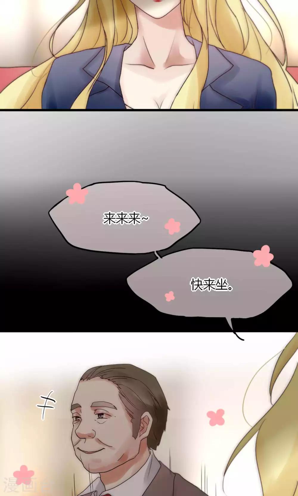 第39话 我的人你也敢碰-第40话