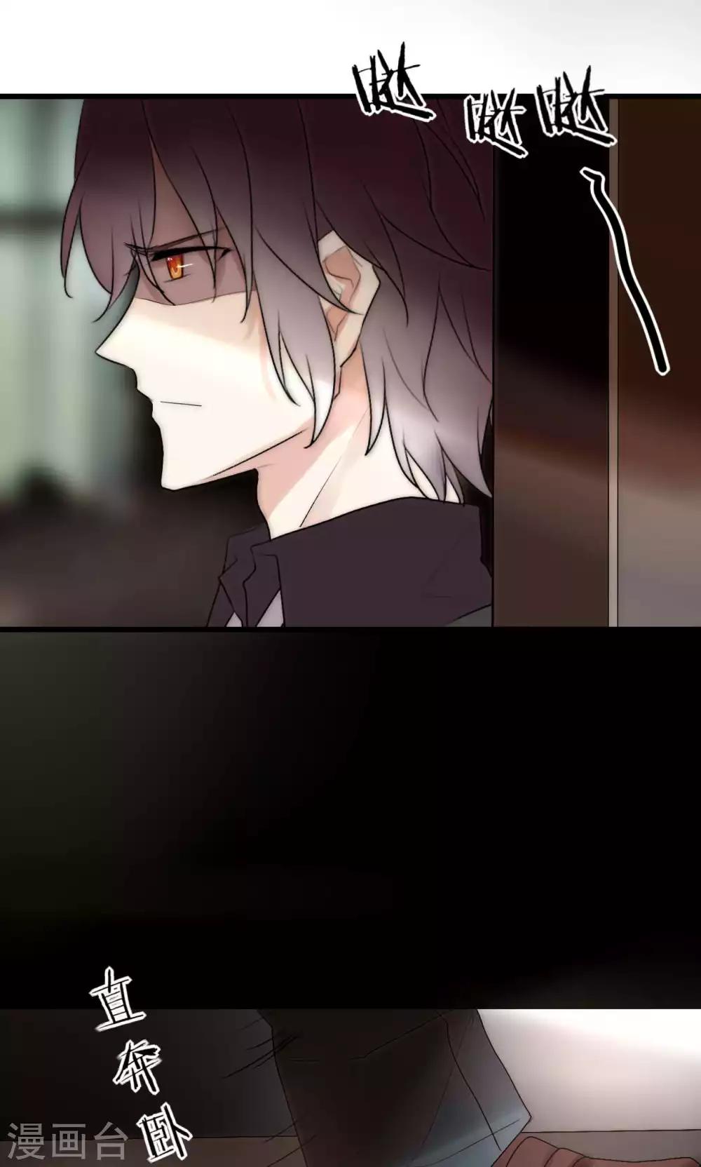 第39话 我的人你也敢碰-第40话