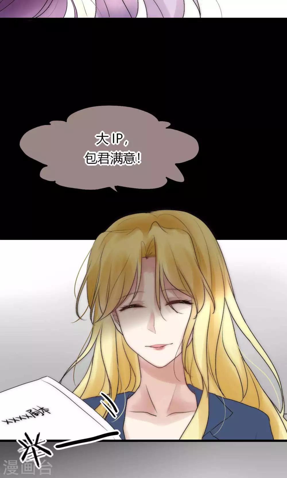 第39话 我的人你也敢碰-第40话