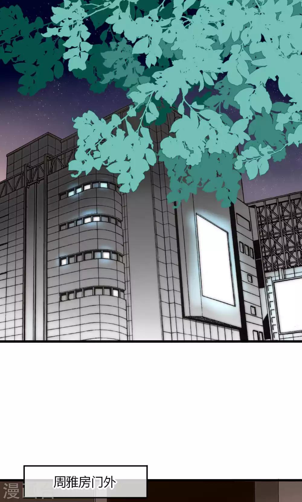 第39话 我的人你也敢碰-第40话