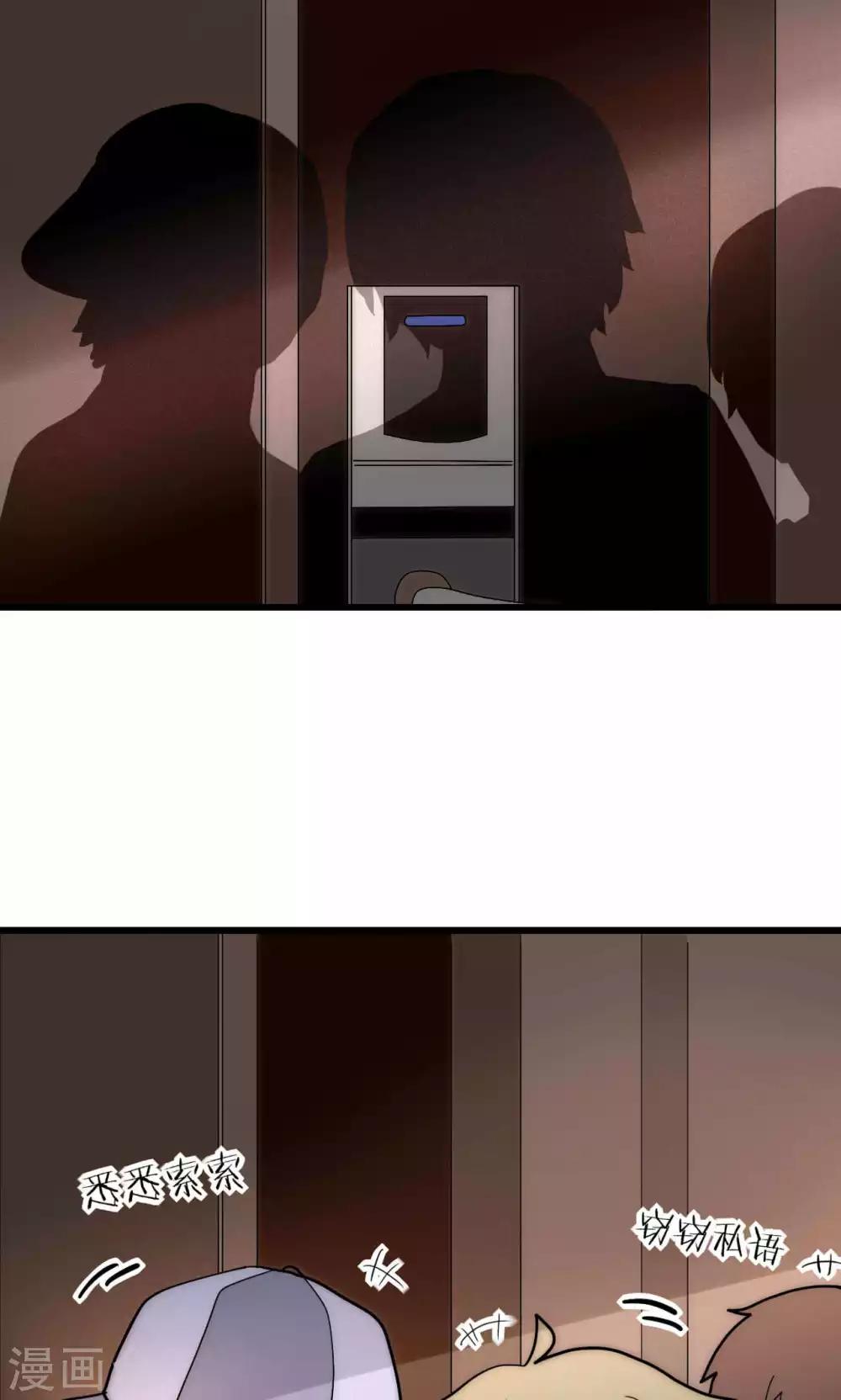 第39话 我的人你也敢碰-第40话