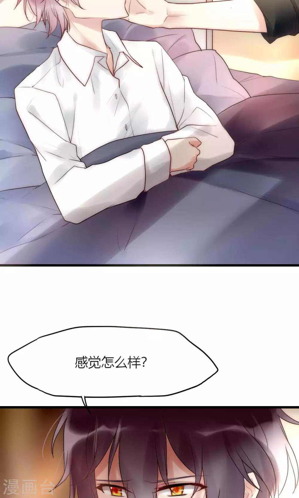 第41话 被最好的朋友出卖-第42话