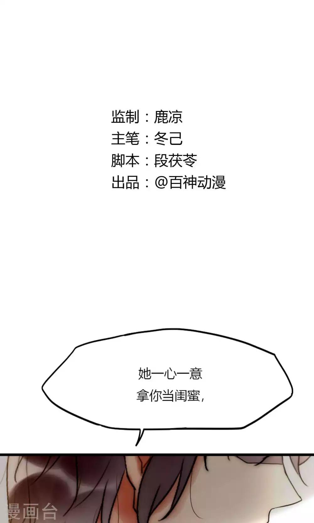 第43话 咎由自取-第44话