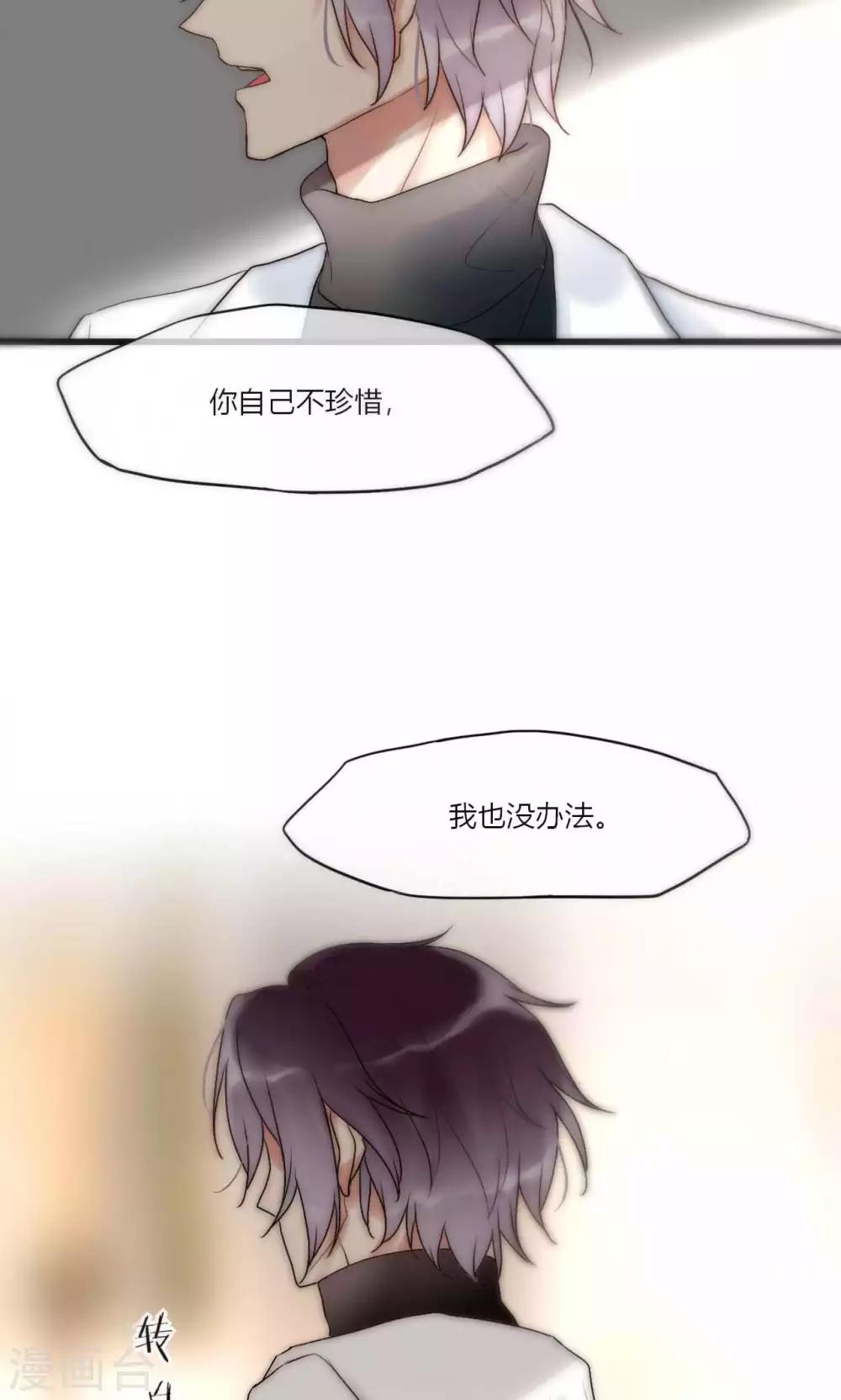 第43话 咎由自取-第44话