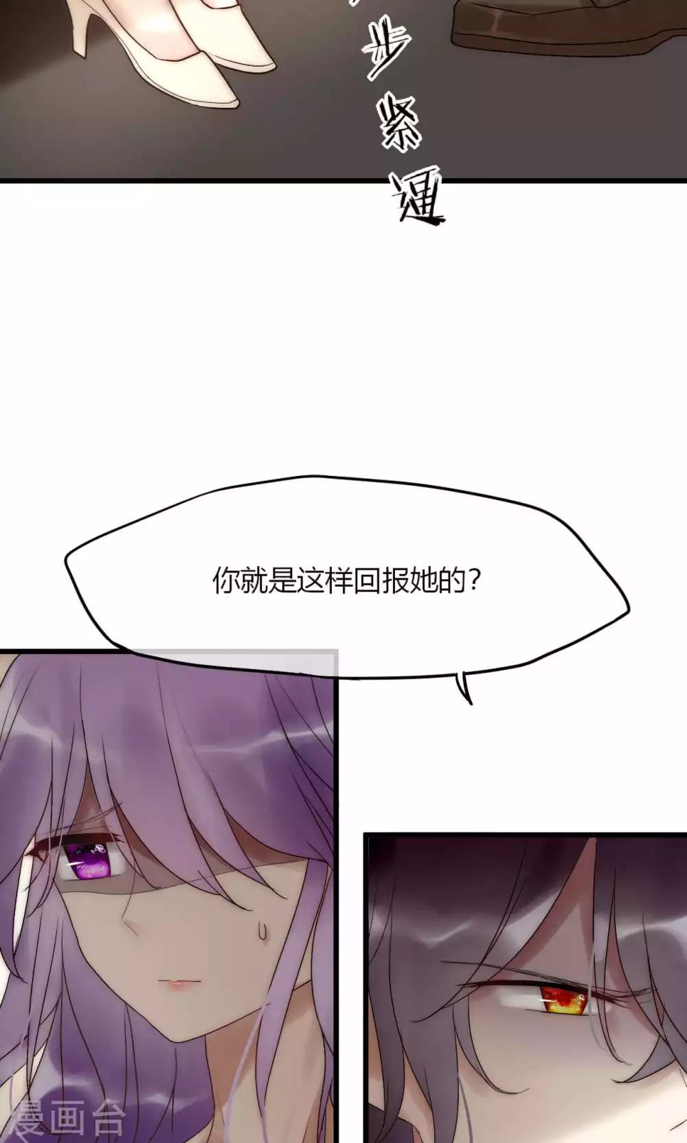 第43话 咎由自取-第44话