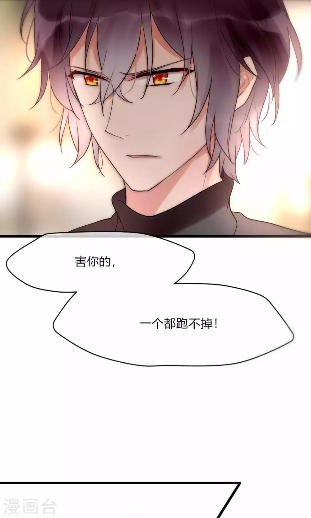 第45话 周雅黑化史-第46话