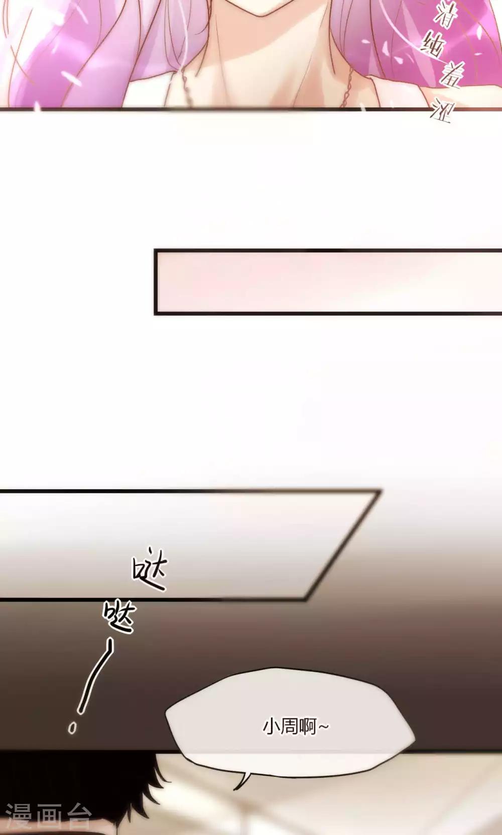 第45话 周雅黑化史-第46话