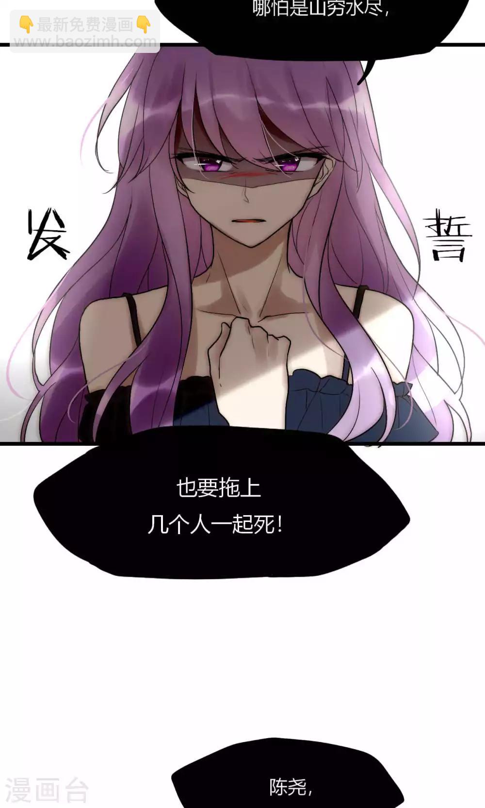 第45话 周雅黑化史-第46话