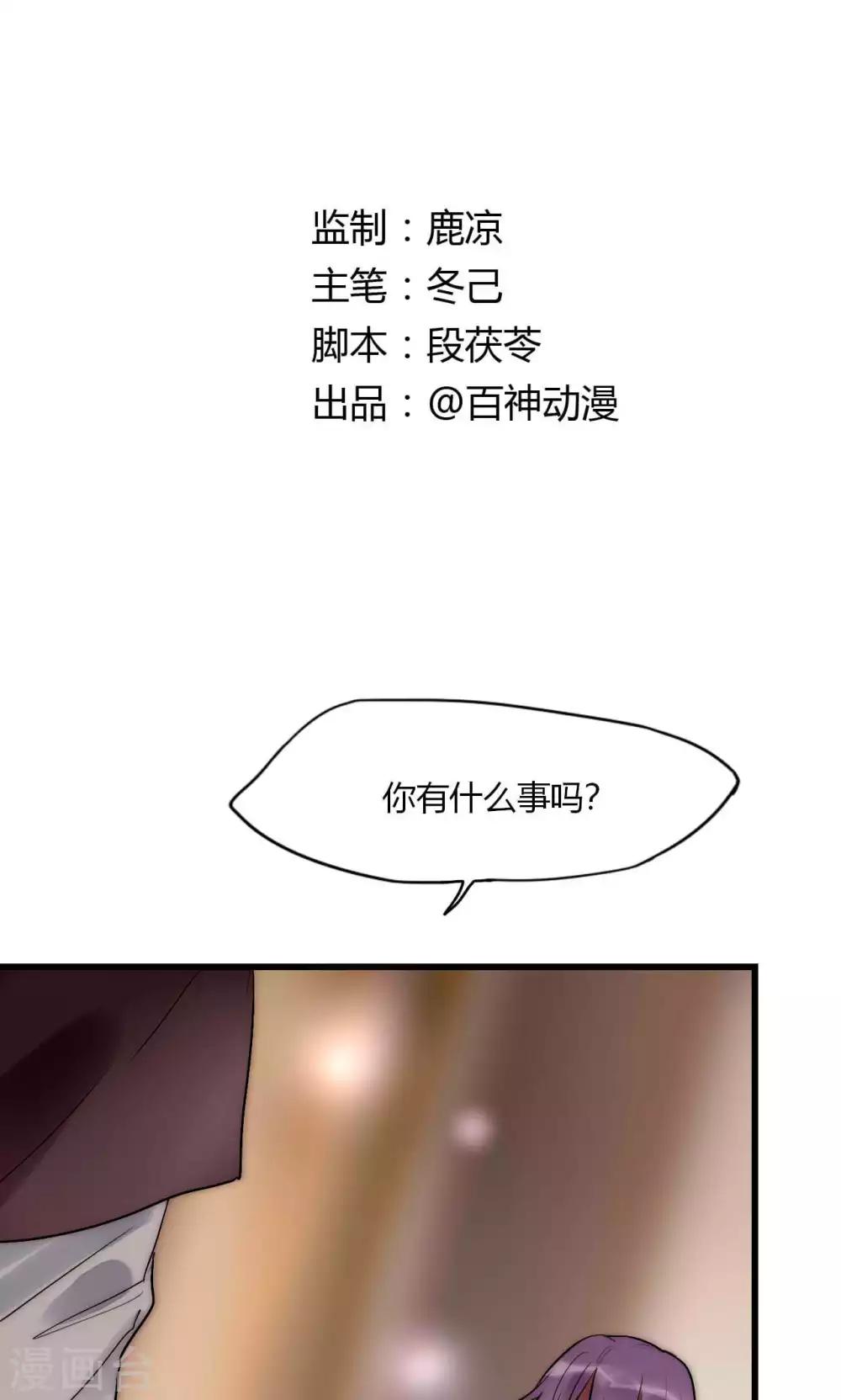 第47话 狐狸的虚伪-第48话