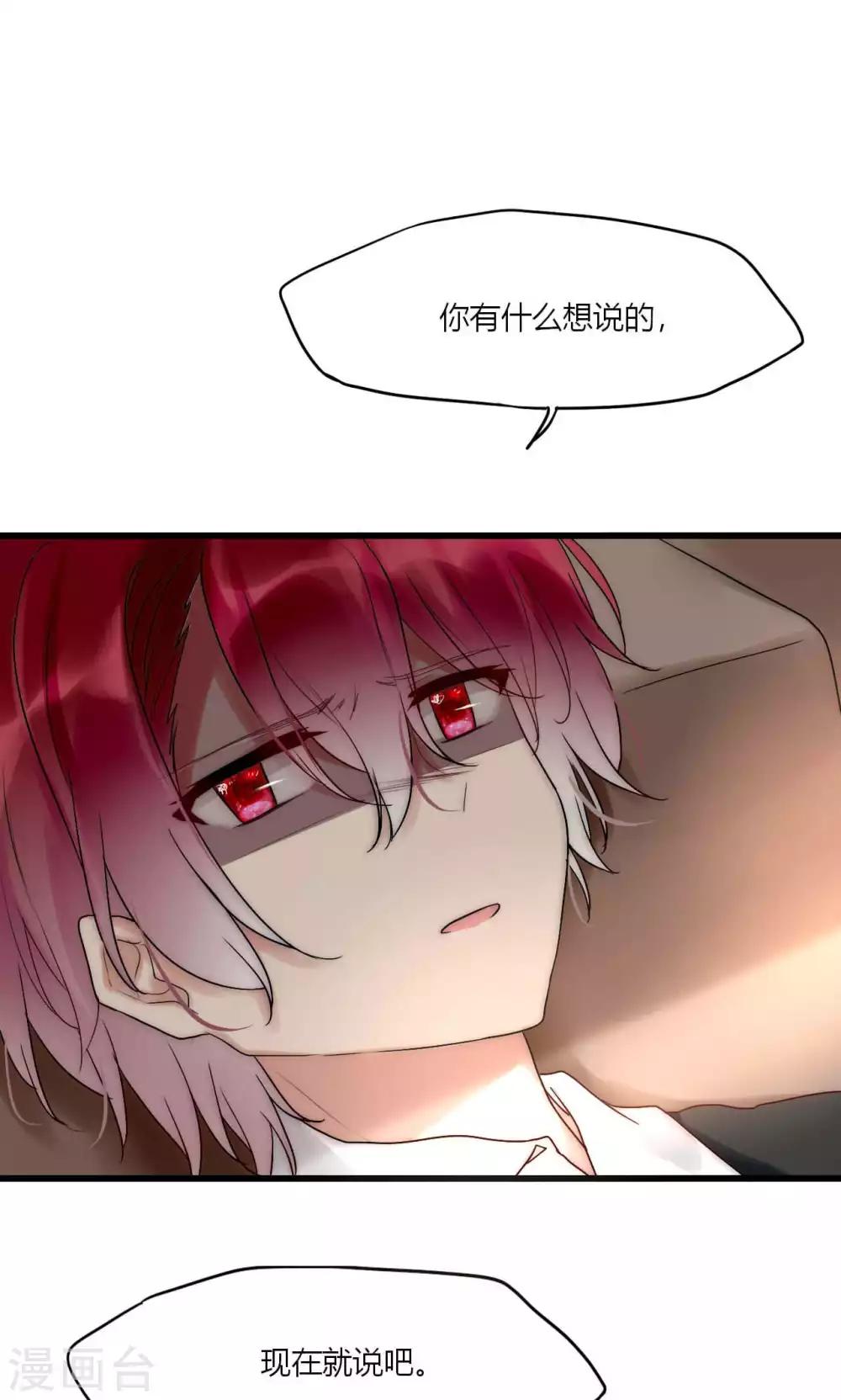 第47话 狐狸的虚伪-第48话