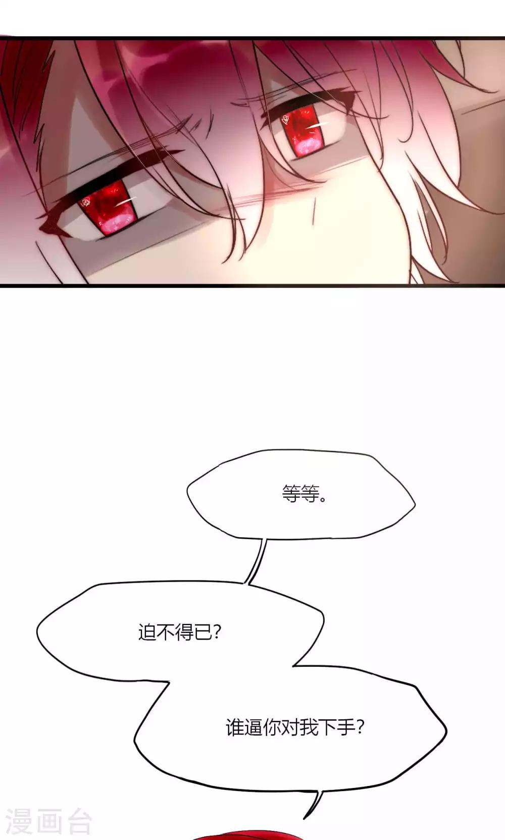 第47话 狐狸的虚伪-第48话