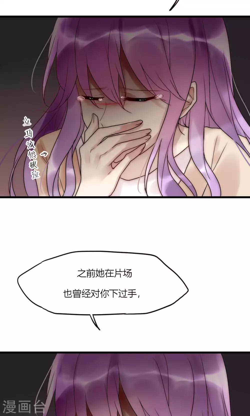 第47话 狐狸的虚伪-第48话