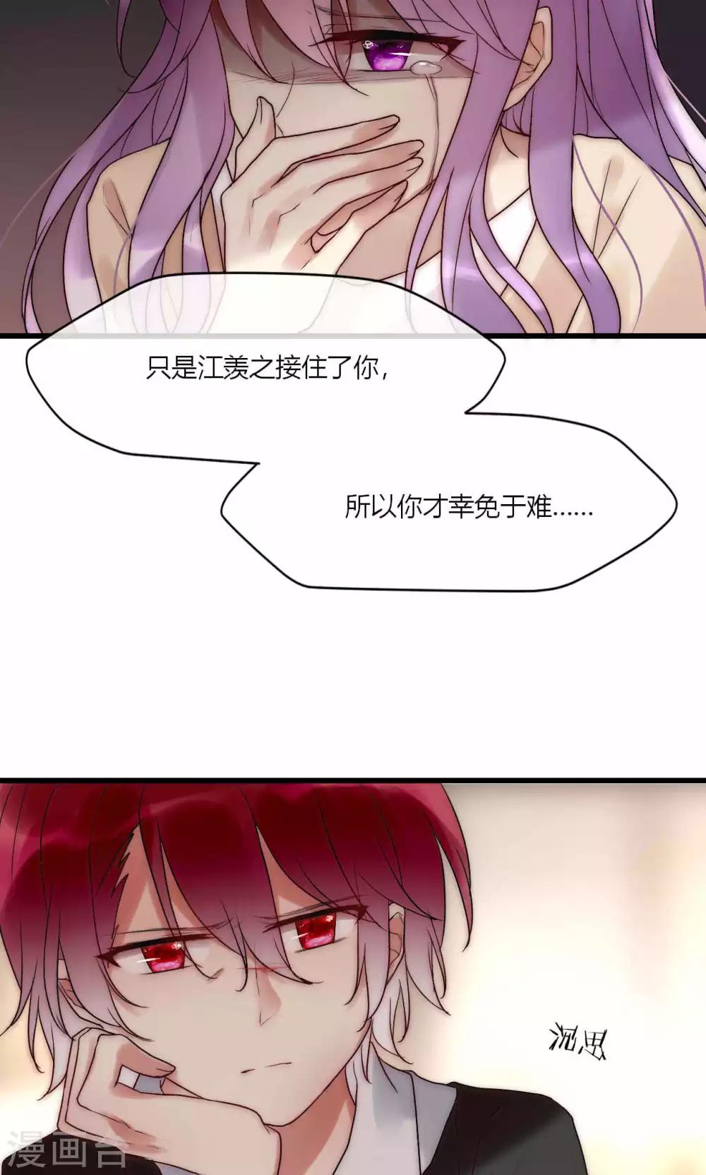 第47话 狐狸的虚伪-第48话