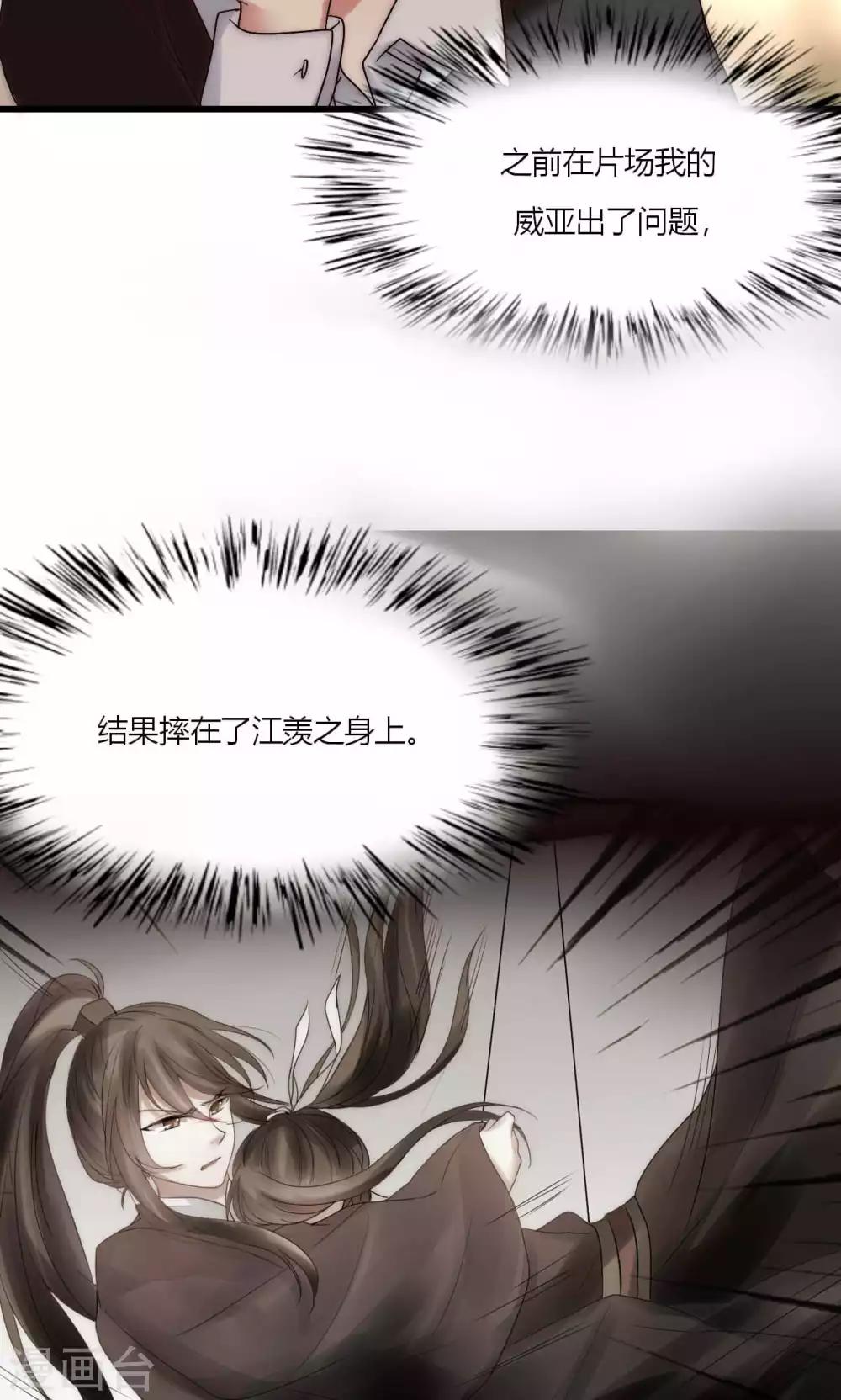 第47话 狐狸的虚伪-第48话