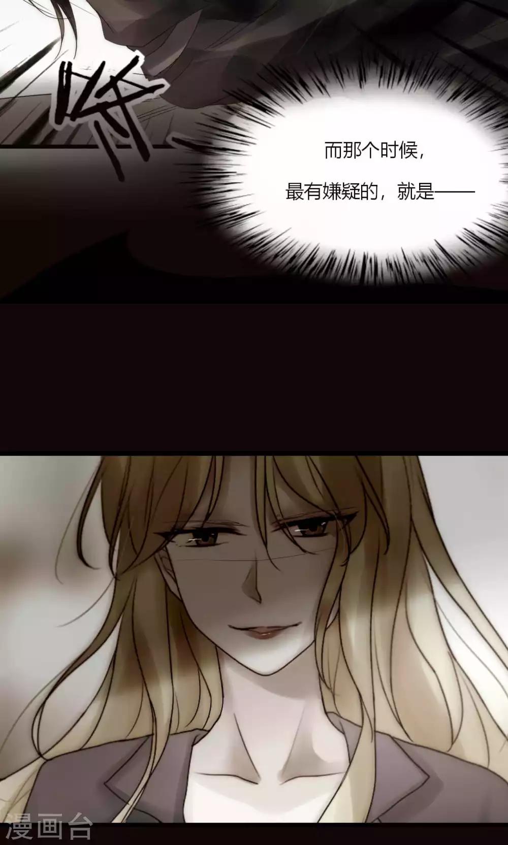 第47话 狐狸的虚伪-第48话