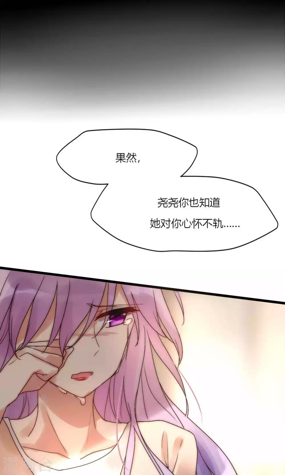 第47话 狐狸的虚伪-第48话