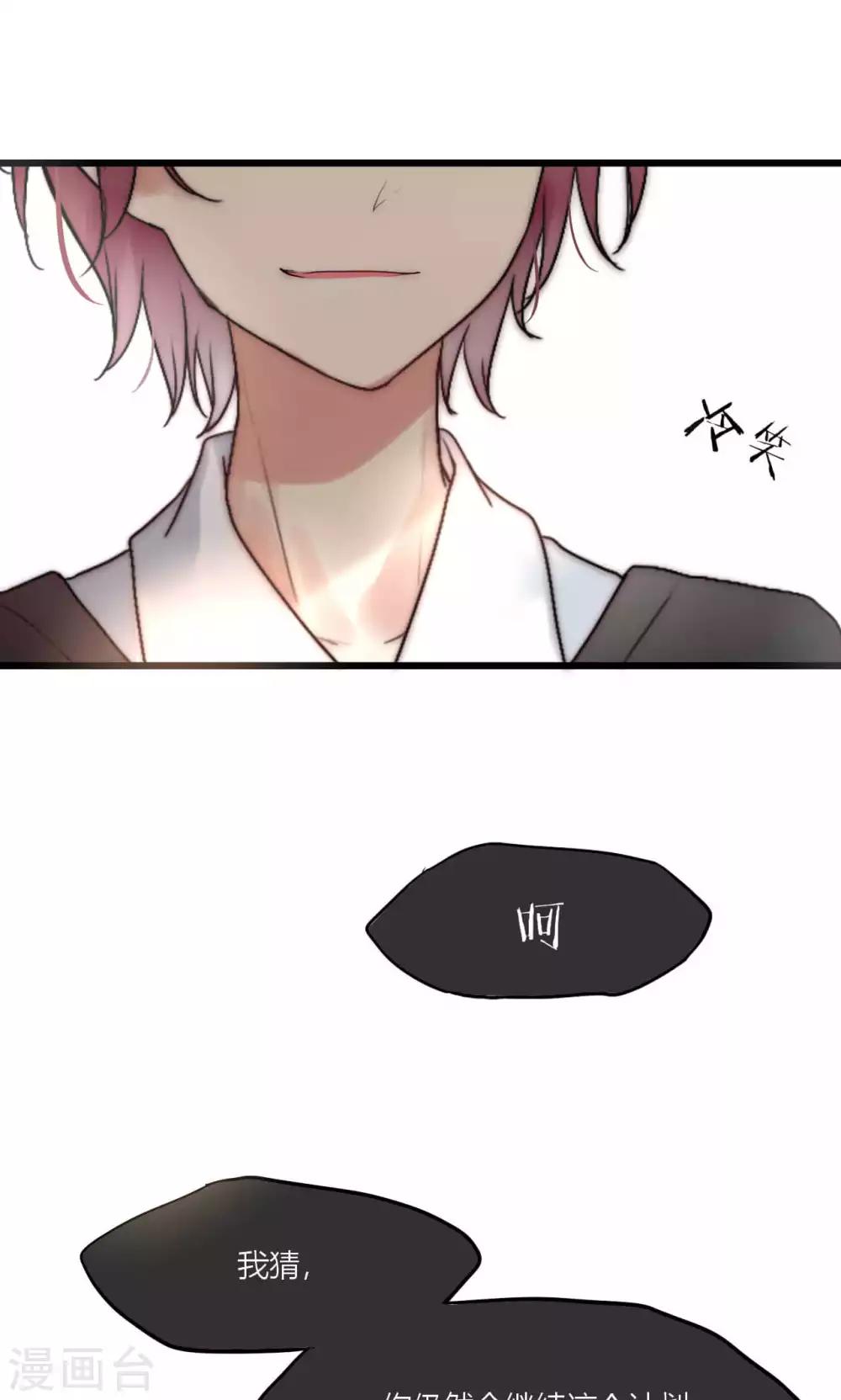 第47话 狐狸的虚伪-第48话