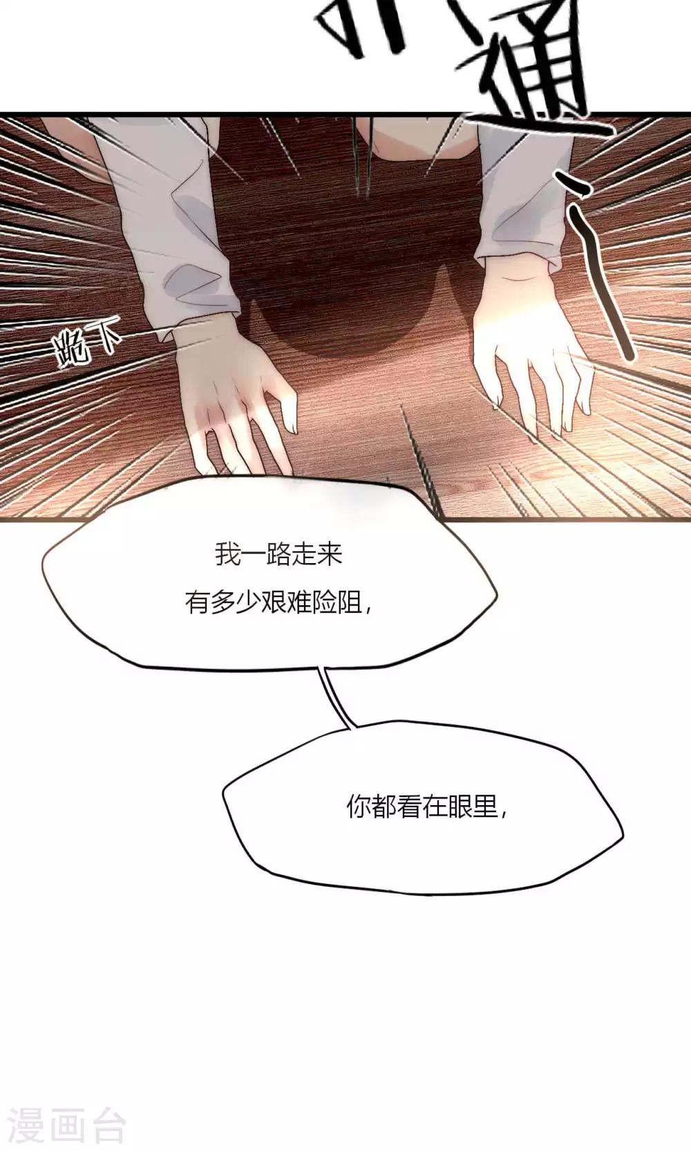 第47话 狐狸的虚伪-第48话