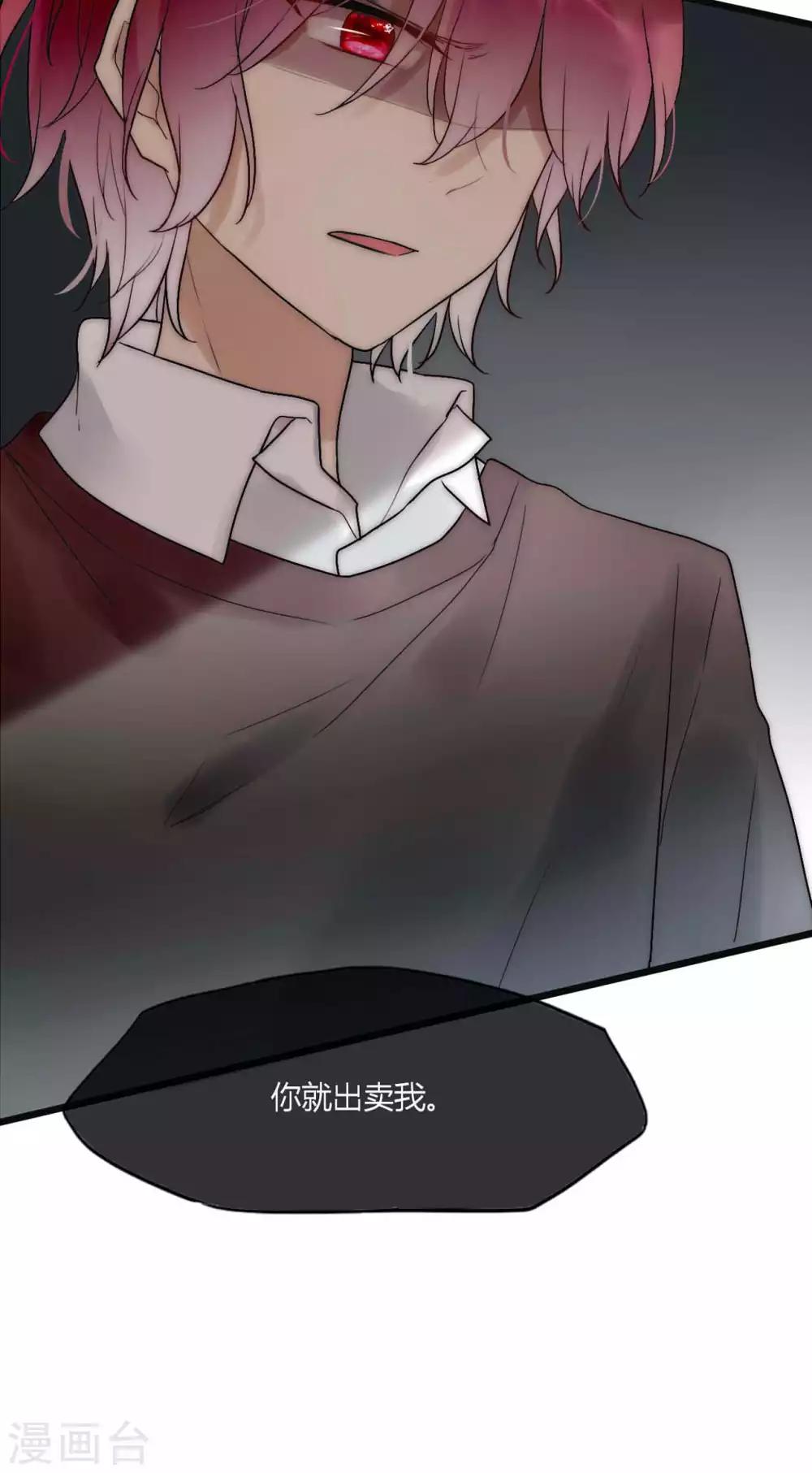 第47话 狐狸的虚伪-第48话