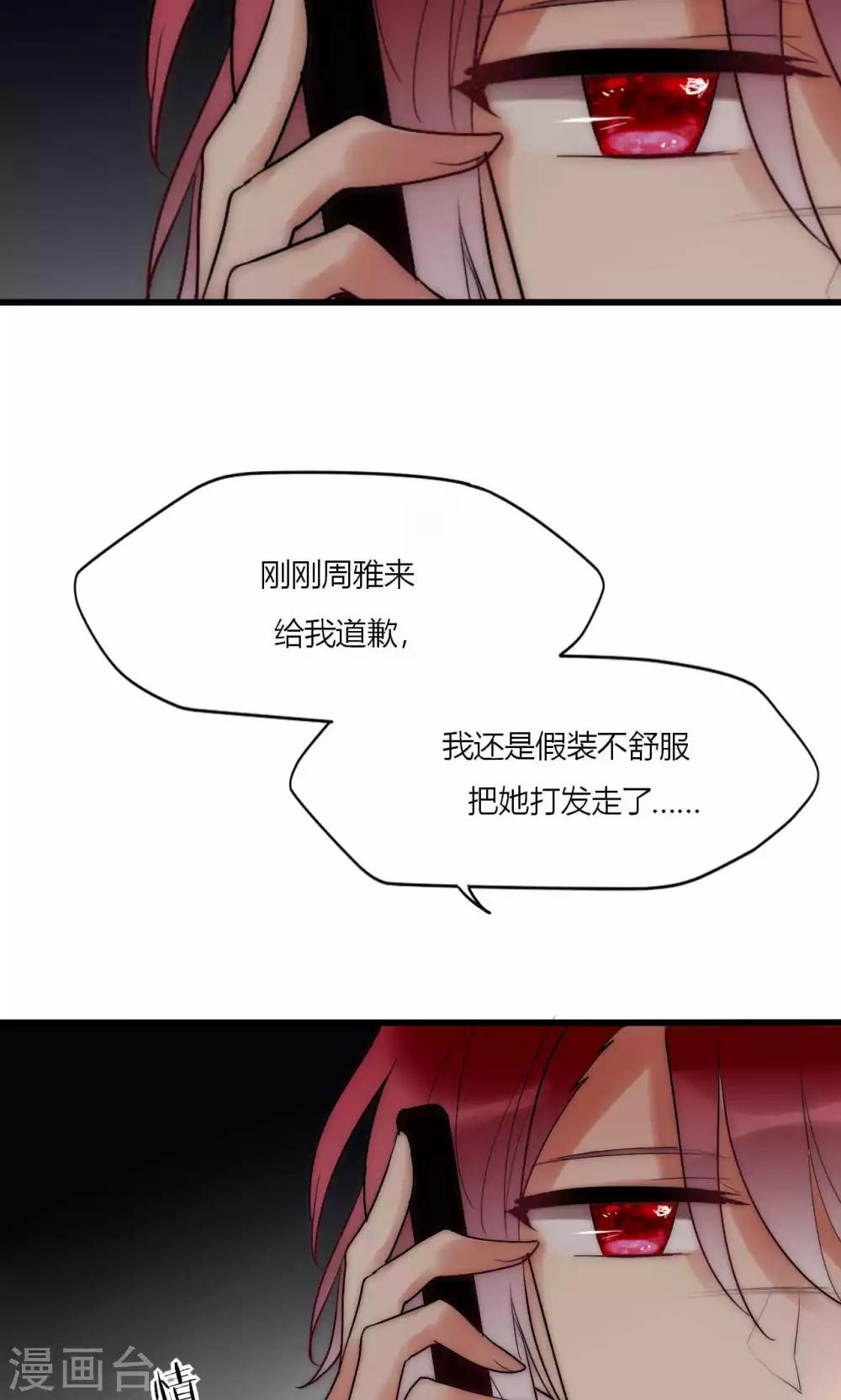 第49话 毕竟你那么傻-第50话