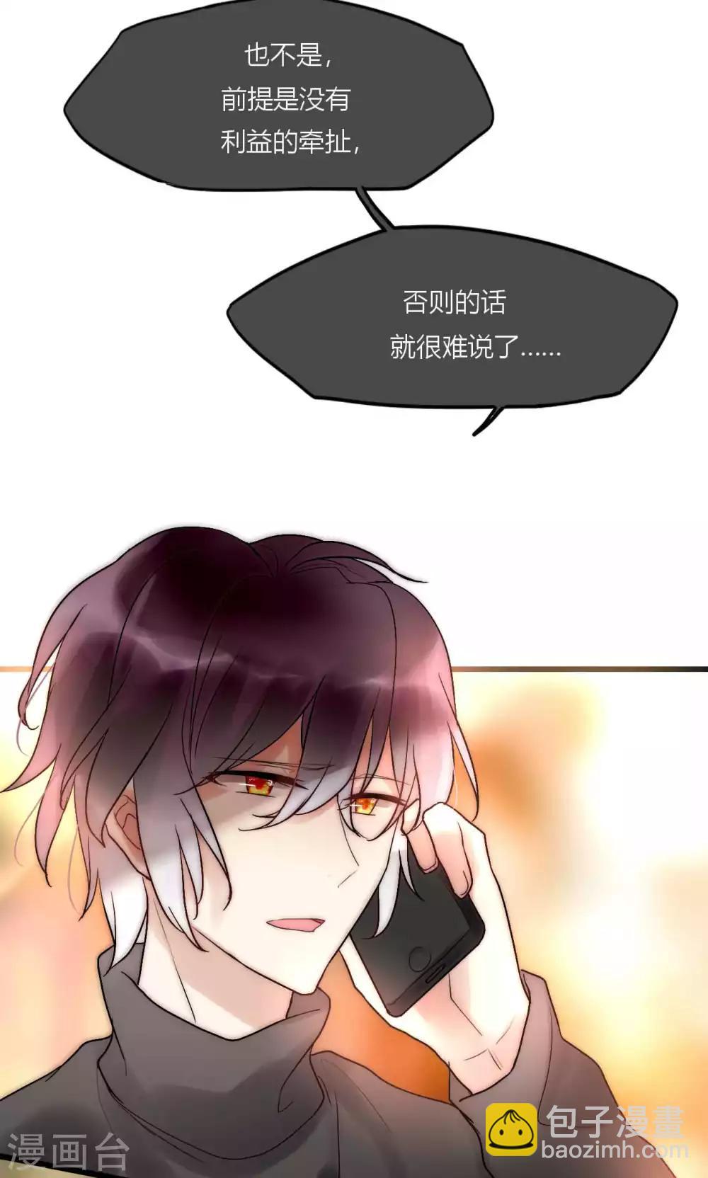 第49话 毕竟你那么傻-第50话