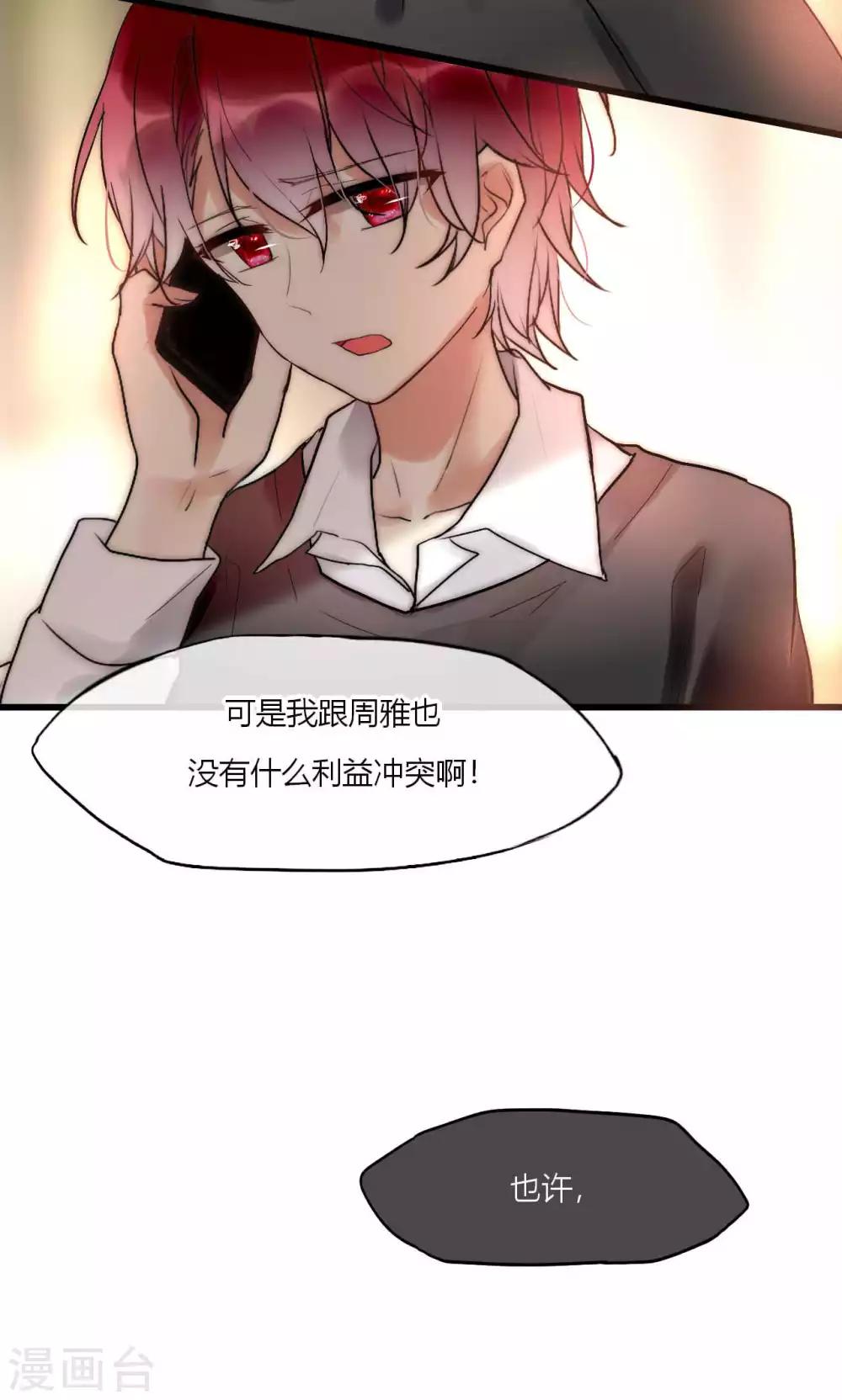 第49话 毕竟你那么傻-第50话