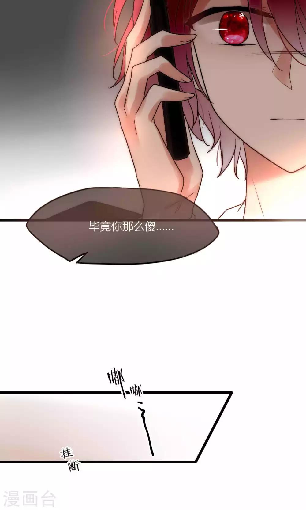 第49话 毕竟你那么傻-第50话