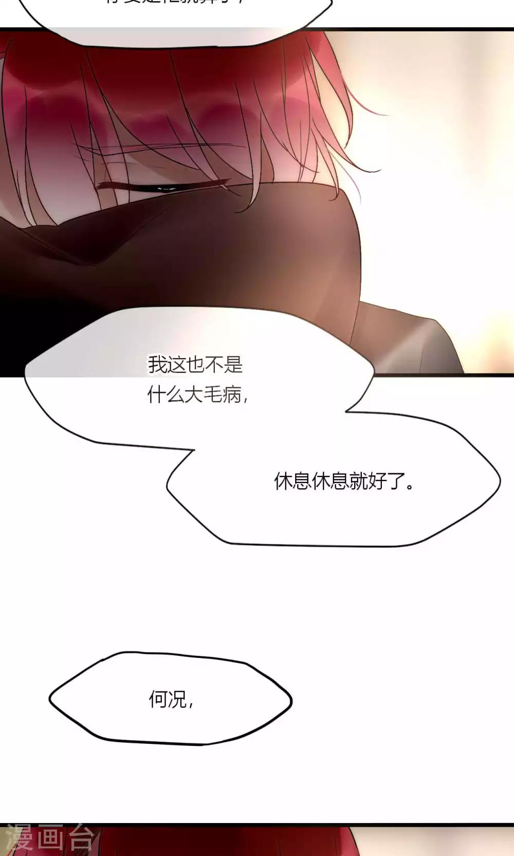 第49话 毕竟你那么傻-第50话