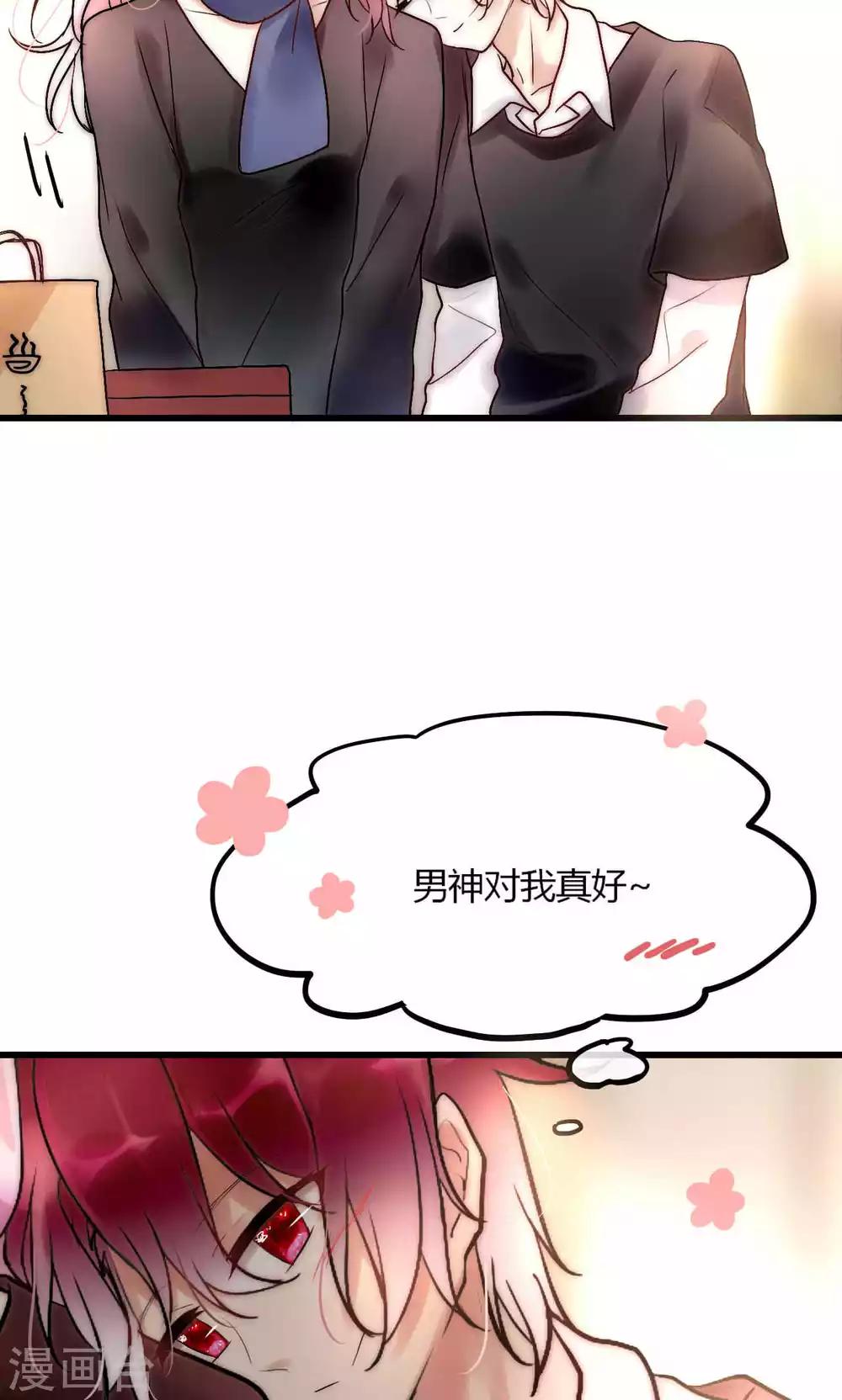 第51话 论死党与闺蜜的区别-第52话