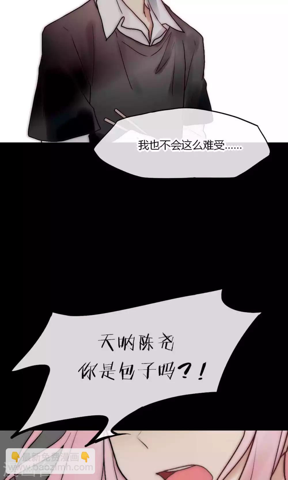第51话 论死党与闺蜜的区别-第52话