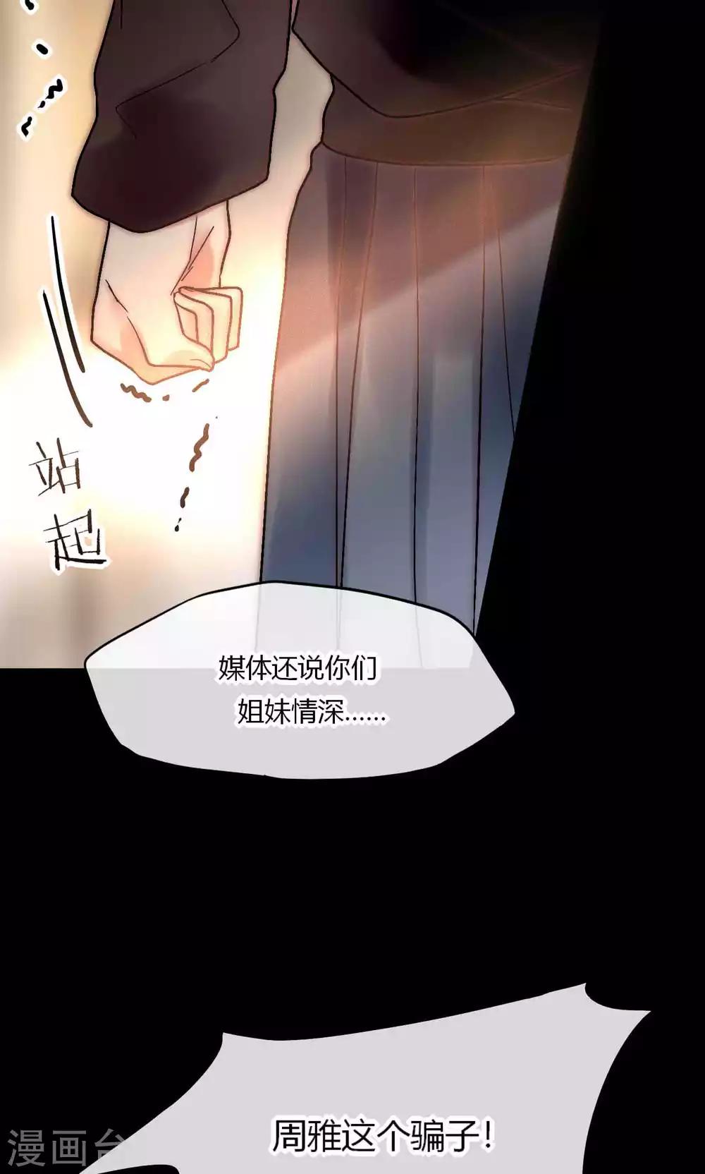 第51话 论死党与闺蜜的区别-第52话