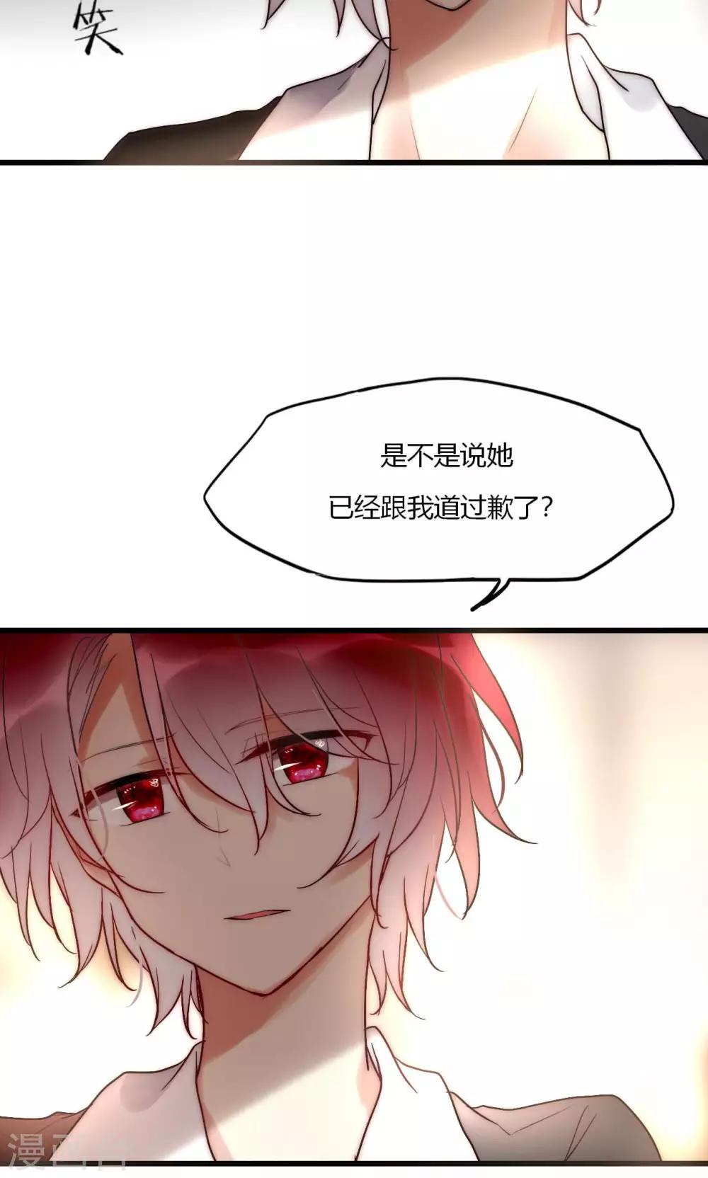 第53话 幸好我还有你-第54话