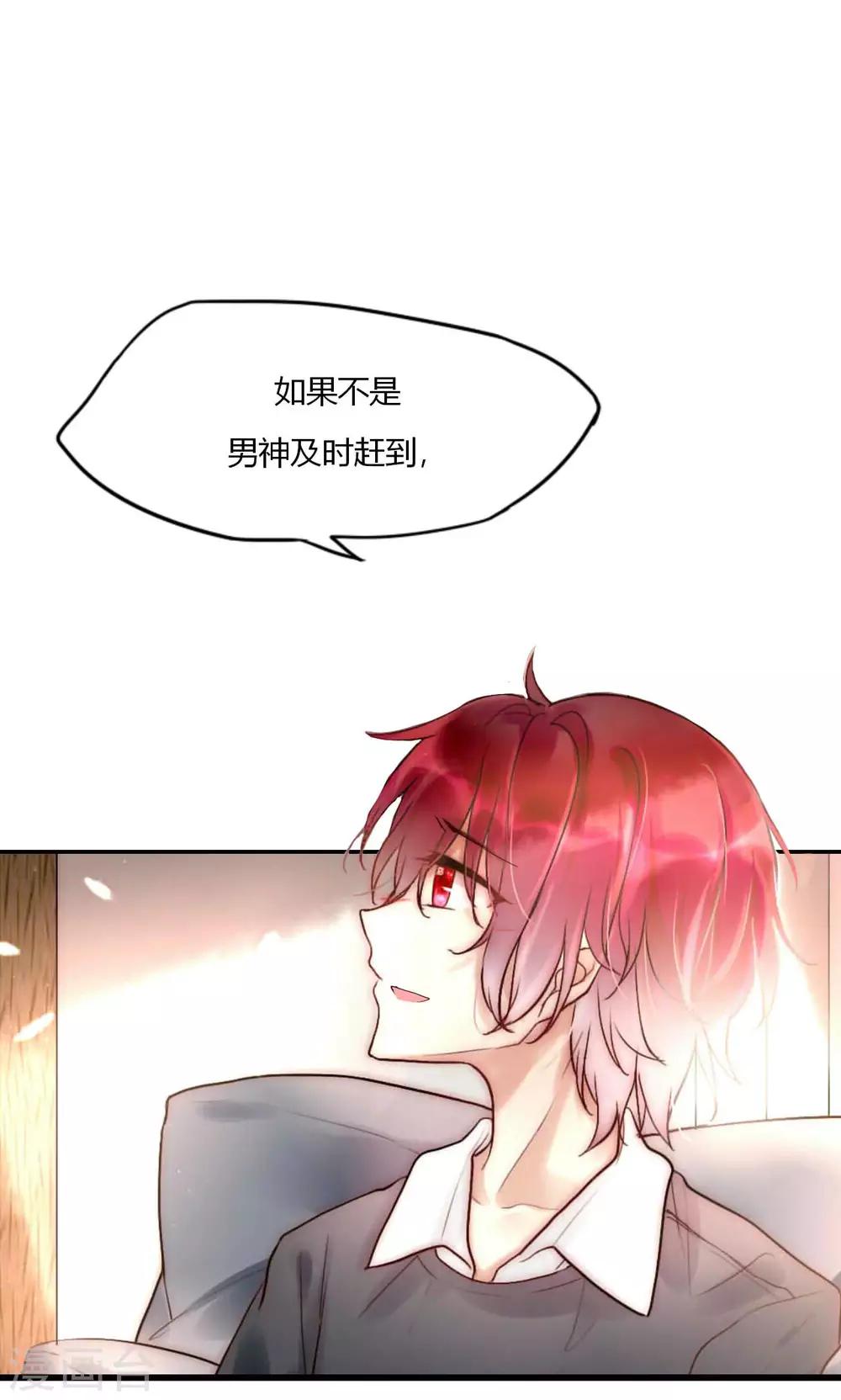 第53话 幸好我还有你-第54话