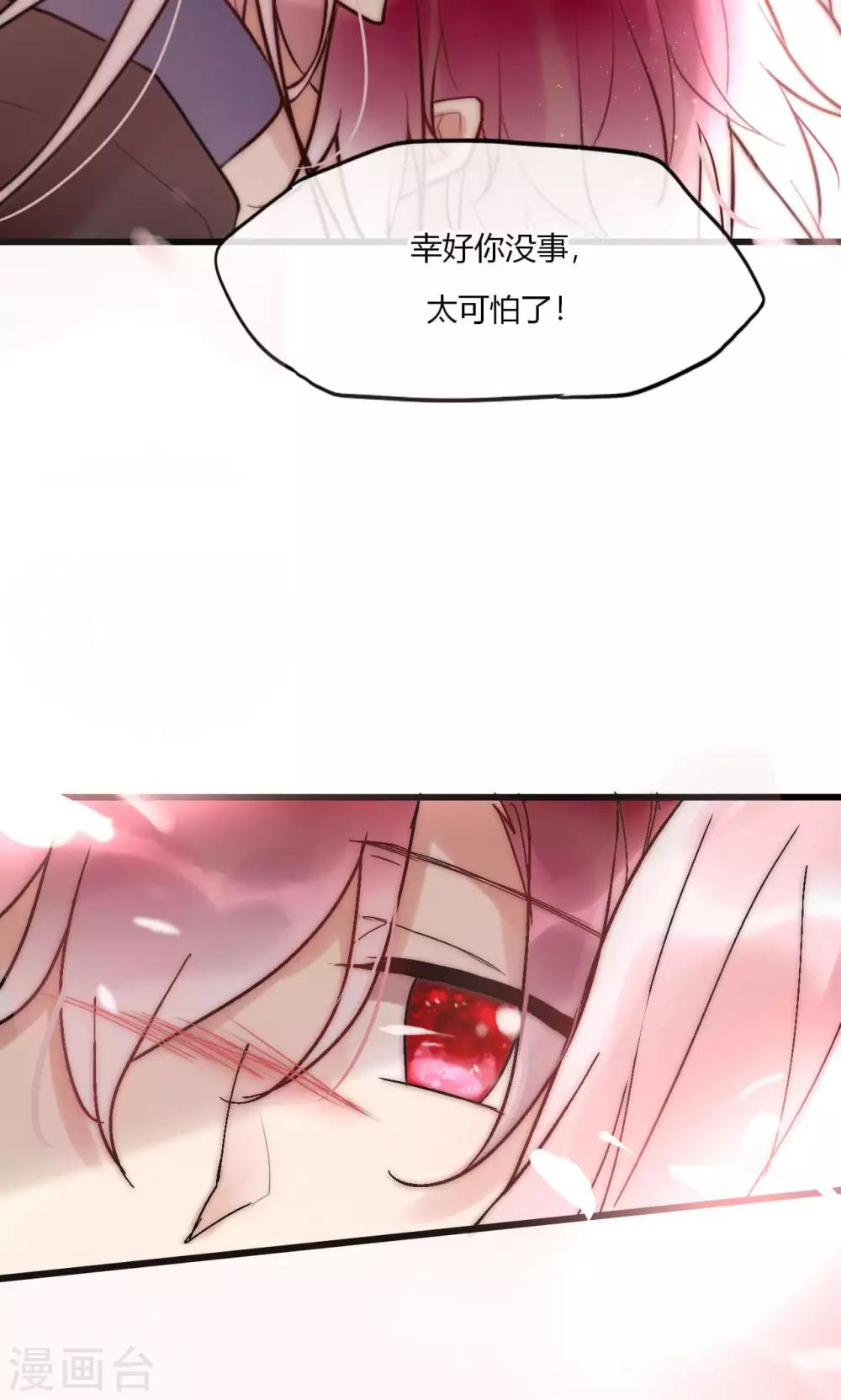 第53话 幸好我还有你-第54话