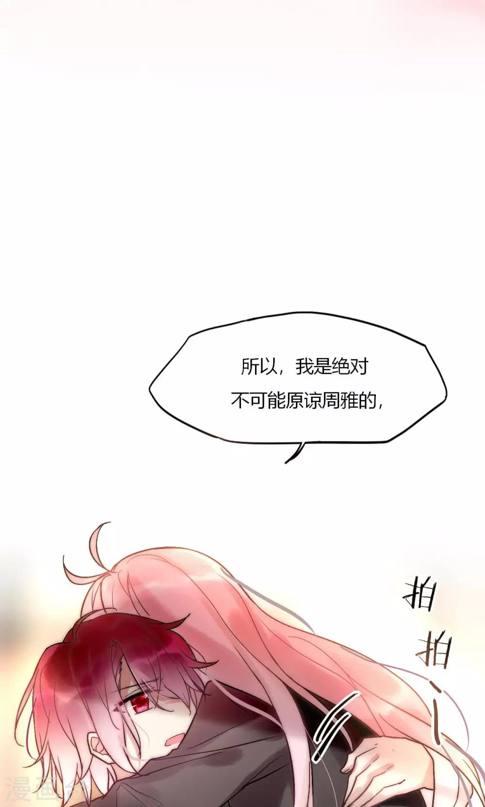 第53话 幸好我还有你-第54话