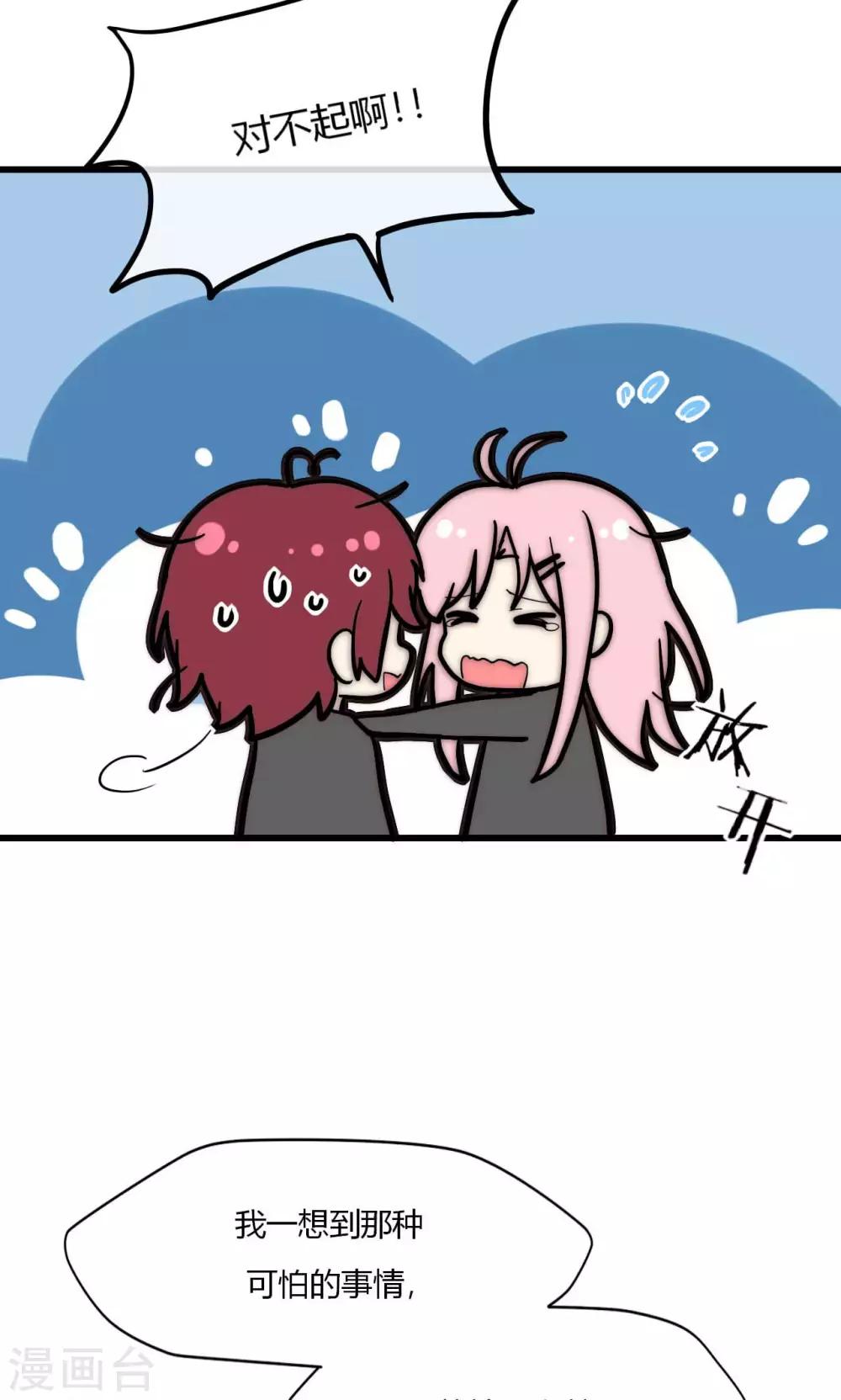 第53话 幸好我还有你-第54话