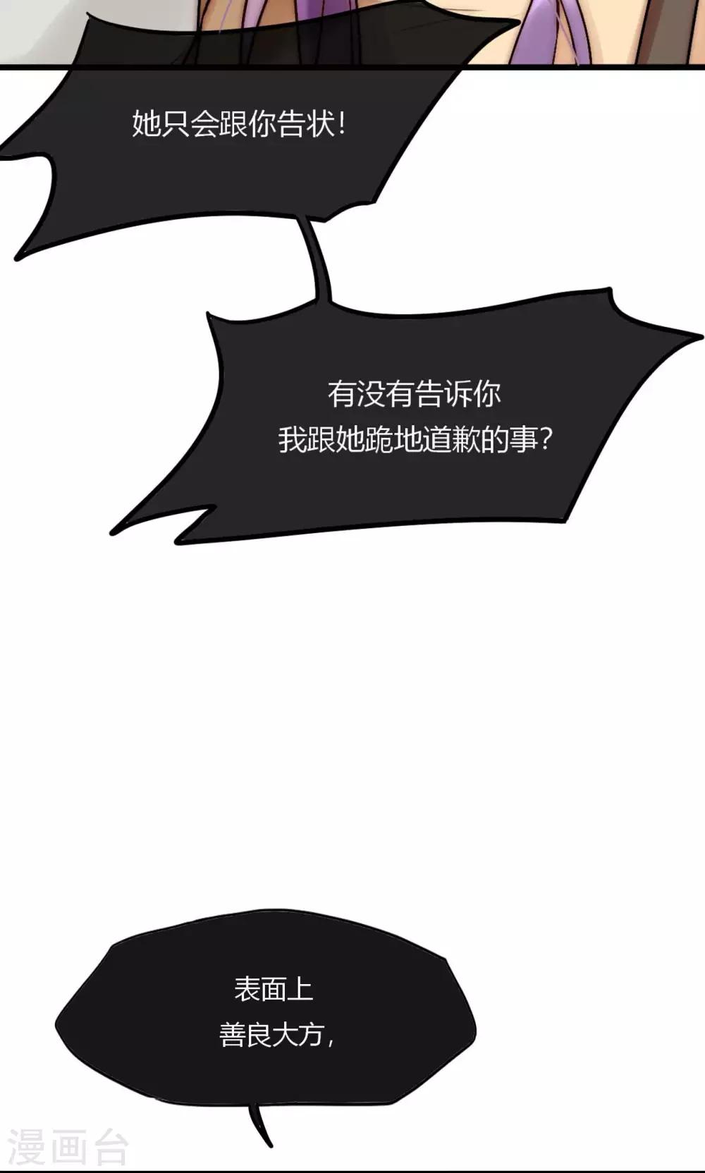 第53话 幸好我还有你-第54话