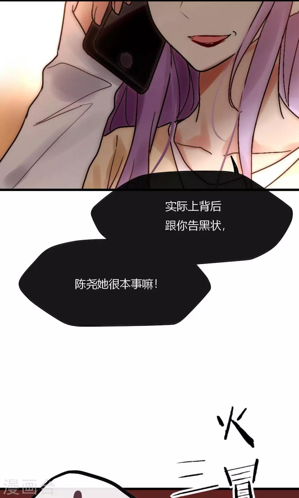 第53话 幸好我还有你-第54话