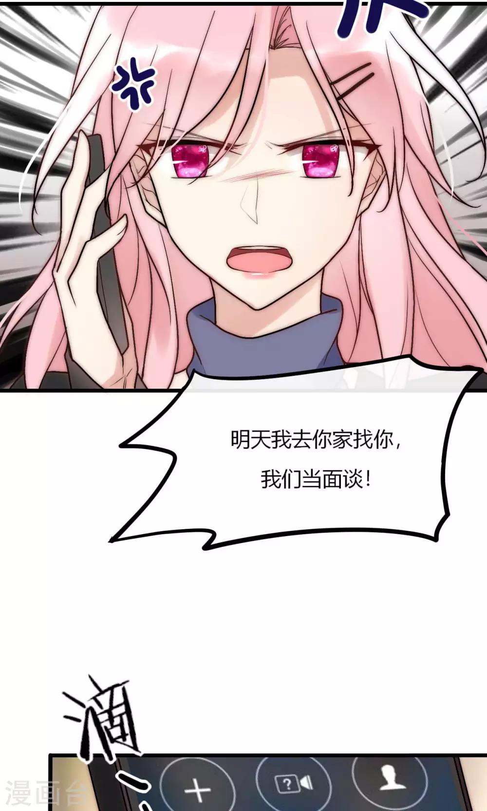 第53话 幸好我还有你-第54话