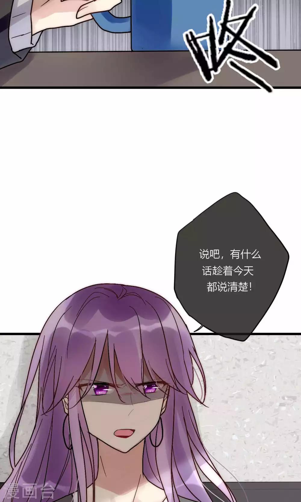 第55话 她只是运气好而已-第56话
