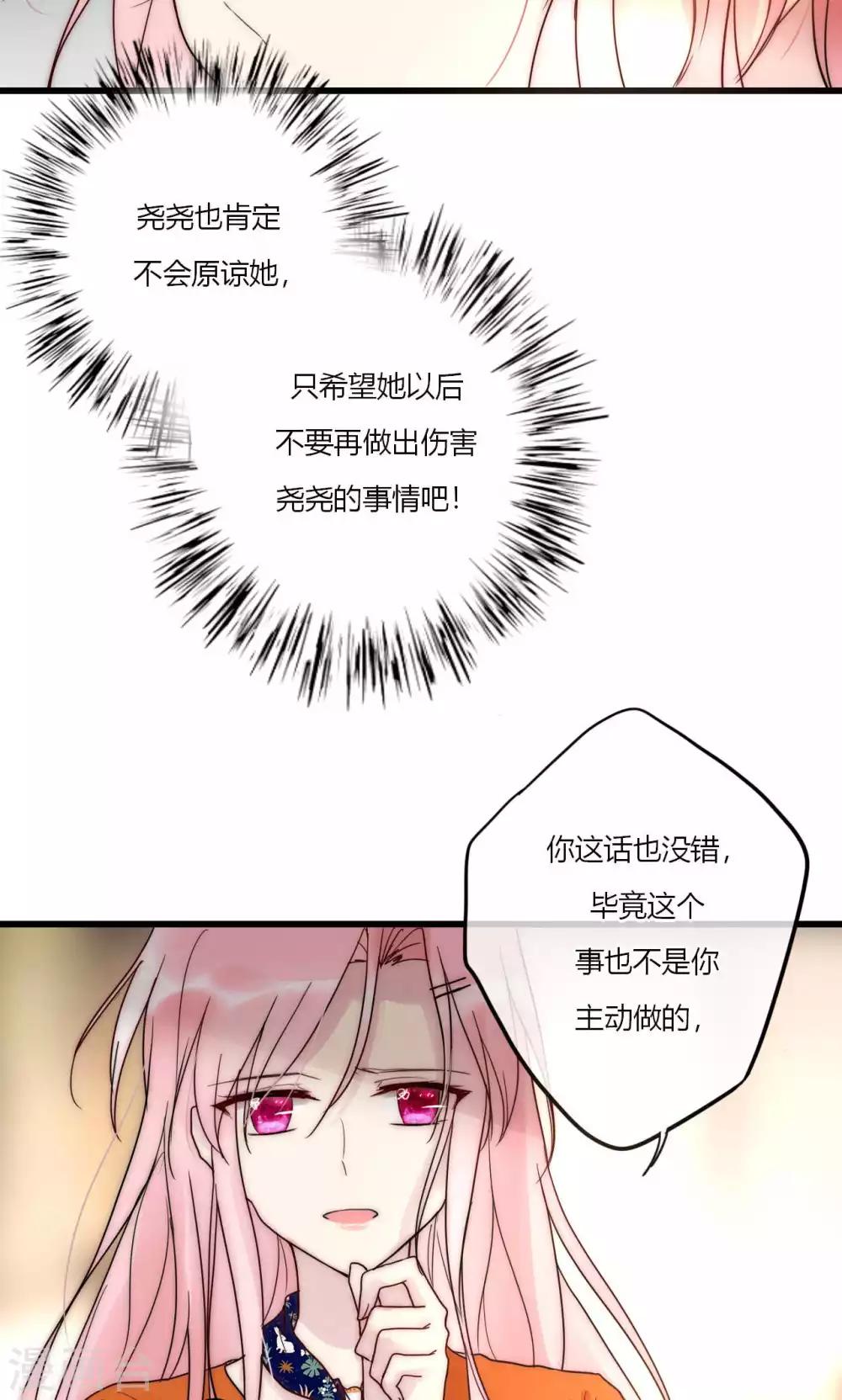 第55话 她只是运气好而已-第56话