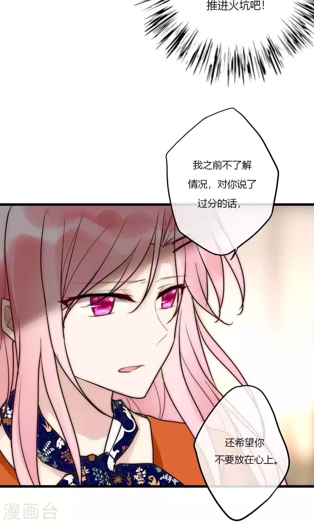 第55话 她只是运气好而已-第56话